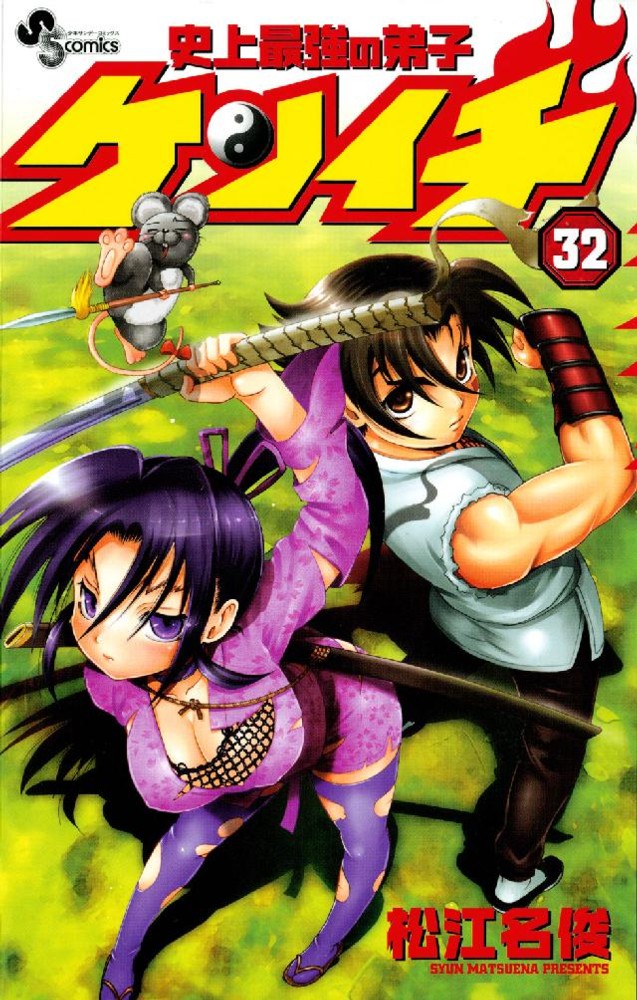 s*s様 イ-78 史上最強の弟子ケンイチ　1-61巻＋ガイデン s*s様 イ-78 史上最強の弟子ケンイチ 1-61巻＋ガイデン 【公式通販】