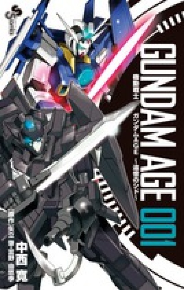 【レア! 2012年初版】 機動戦士ガンダムAGE 全1巻 鷹岬諒　小学館 Books Kinokuniya: 機動戦士ガンダムAGE〜追憶のシド〜<001