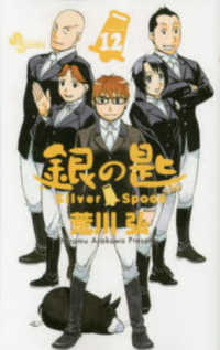 Books Kinokuniya 銀の匙 ６ ｓｉｌｖｅｒ ｓｐｏｏｎ 少年サンデ コミックス 荒川弘