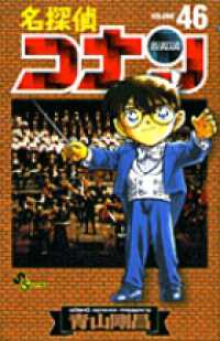 Books Kinokuniya 名探偵コナン ４１ 少年サンデ コミックス 青山剛昌