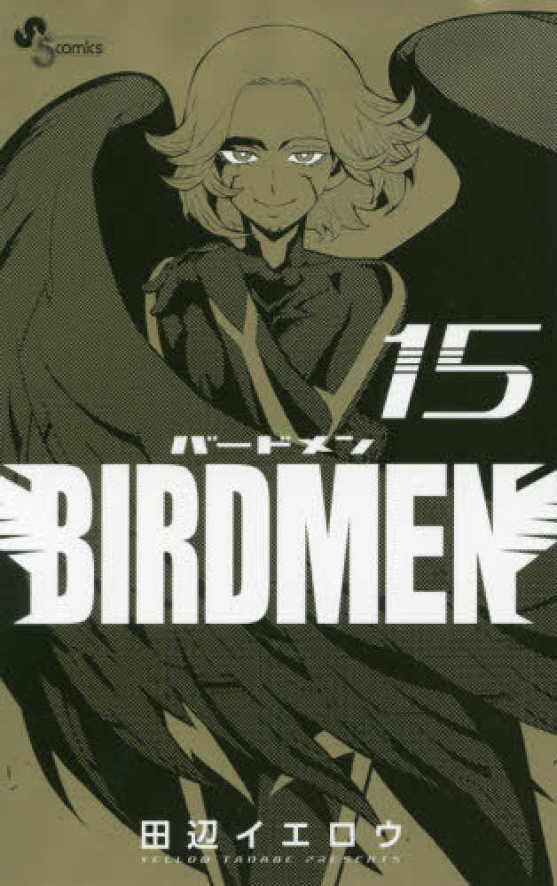 BIRDMEN / バードメン　タオル　少年サンデー BIRDMEN / バードメン タオル 少年サンデー BIRDMEN (10) (少年