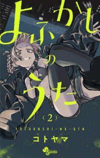 週刊少年サンデー　2019年　39号　よふかしのうた　コトヤマ 週刊少年サンデー 2019年 39号 よふかしのうた コトヤマ
