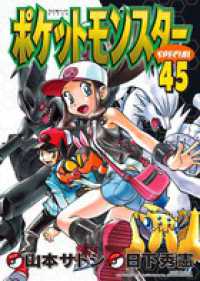 Books Kinokuniya: ポケットモンスタ−SPECIAL<45