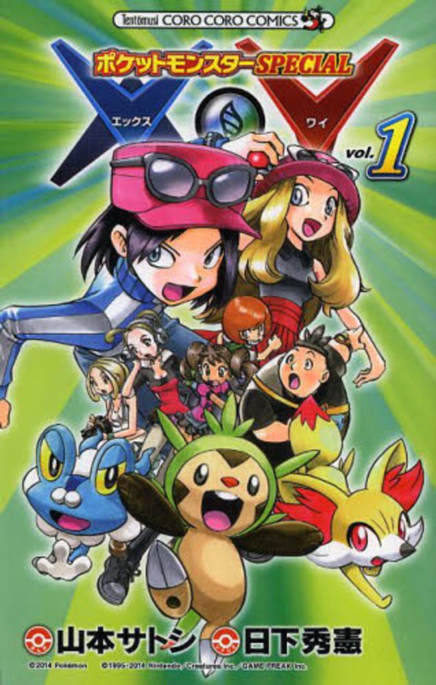 ポケットモンスターSPECIAL ポケットモンスタースペシャル(12) てんとう虫CSP 中古漫画