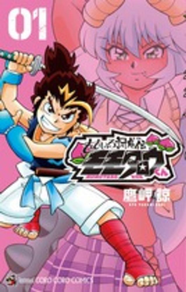 み*ぃ様 コロコロコミック 月刊コロコロコミック」8月号付録は、「BEYBLADE X」本物組み立てふ