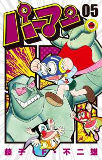 パーマン漫画本インドネシア語版 P.MAN SUPER KID (PURMAN) パーマン漫画本インドネシア語版 P.MAN SUPER KID (PURMAN) - メルカリ