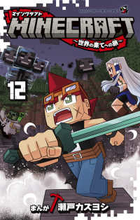 Minecraft the manga 12