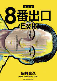 Hachiban Deguchi 1