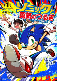 Sonic and the Blade of Courage, Vol. 1