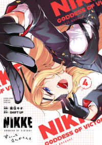 Goddess of Victory: Nikke - Sweet Encounter, Vol. 4