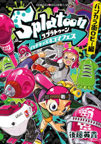 Splatoon Ikasu Kids 4-Panel Festival: Arrival at Bankara Town