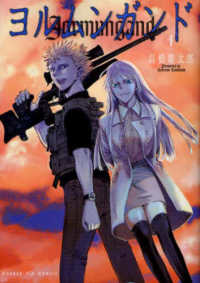 Books Kinokuniya: ヨルムンガンド<4>（サンデ−GXコミックス