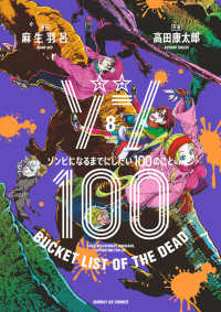 リリィ【裁断済】ゾン100 全14巻 ゾン100～ゾンビになるまでにしたい100のこと～（14