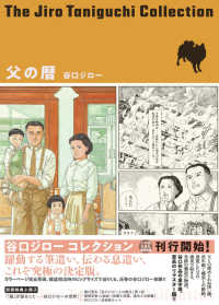 谷口ジローコレクション　7冊セット 2冊未開封品 Books Kinokuniya