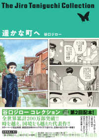 谷口ジロー全集③その他（ネイチャー・冒険・SFほか）全21冊 谷口ジロー全集③その他（ネイチャー・冒険・SFほか）全21冊