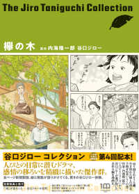 谷口ジロー　セレクション　入門セット（主にノスタルジー編）　合計14冊＋1 Books Kinokuniya