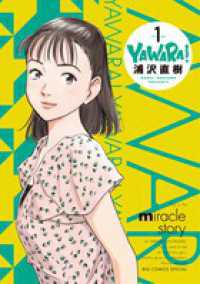 Books Kinokuniya: YAWARA！〔完全版〕<1>（ビッグコミックス 