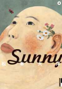 Books Kinokuniya: 松本大洋 サニー