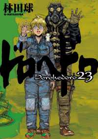 Books Kinokuniya: ドロヘドロ ビッグコミックスイッキ