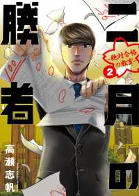 二月の勝者 Amazon.co.jp: 二月の勝者 ー絶対合格の教室ー（1） (ビッグ