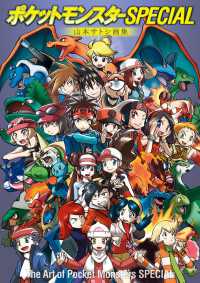 Books Kinokuniya: ポケットモンスタ−SPECIAL－山本サトシ画集
