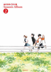 Books Kinokuniya: MUD AND SLUDGE－ドロヘドロ画集