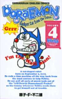 Books Kinokuniya: ドラえもん<volume 4>－Gadget