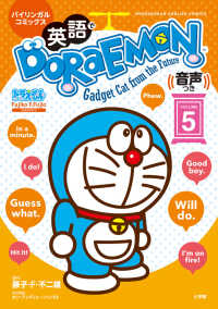 新品　DORAEMON ドラえもん　英語マンガ本  英語絵本　漫画　8冊セット 8冊セット】ドラえもん 英語マンガ本8冊セット(日本語和訳無し