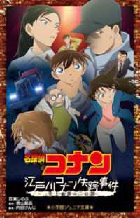 お気にいる】 名探偵コナン 日本史探偵 歴史マンガ（全12巻