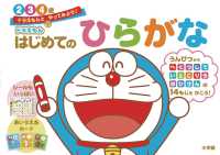 はじめてのおけいこブック アンパンマン ドラえもん - メルカリ