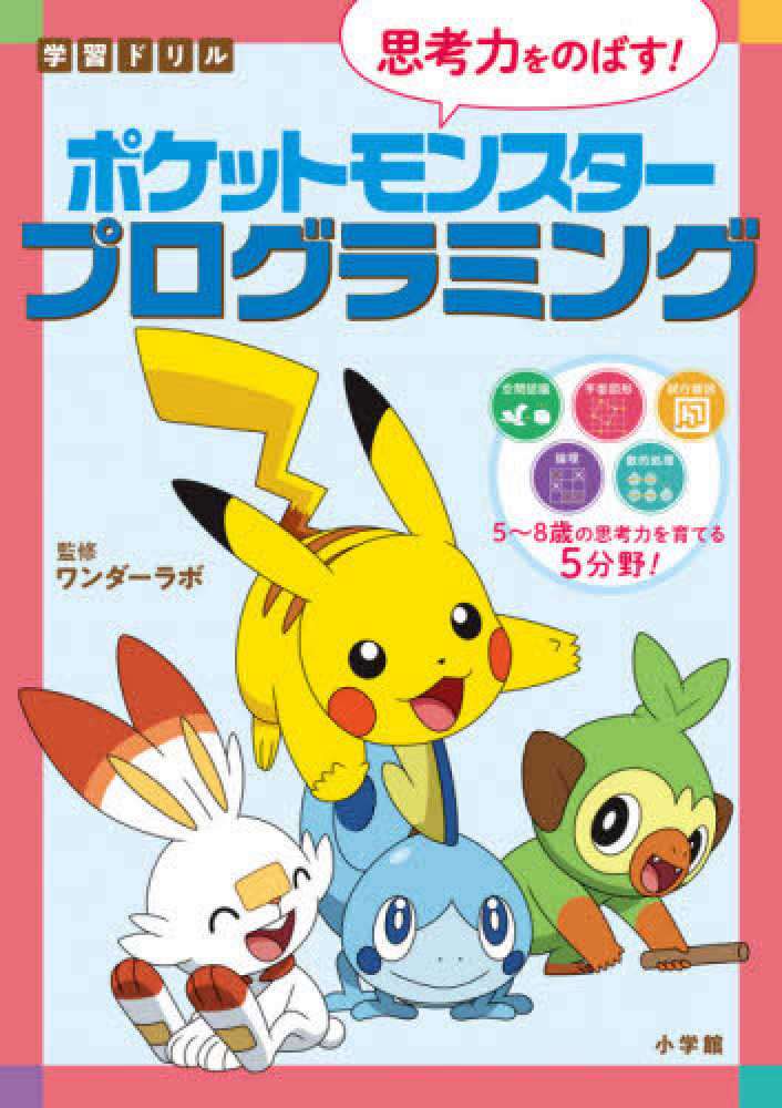 Books Kinokuniya ポケモンガラルずかん コロタン文庫 楓拓磨