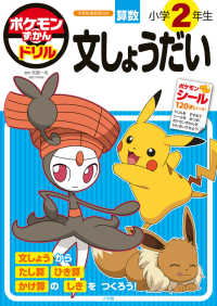 キケン！はっけんブック 11冊セット - メルカリ