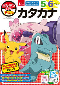 Japanese Books > 学習参考書 store at Books Kinokuniya Webstore