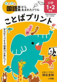 たか　ニーハオ!中国語かんたんドリル Amazon.co.jp: ニーハオ!中国語かんたんドリル: すぐに使える
