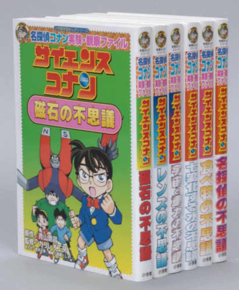 ○サイエンスコナン  ○推理ファイル  ○しんちゃん(１６冊セット) Amazon.co.jp: 名探偵コナン 推理ファイル 全20冊セット : 青山剛昌: 本