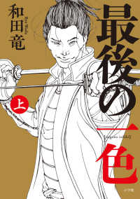 Saigo No Isshoku <Jyou>