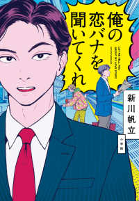 Ore no Koi-bana wo Kiite kure