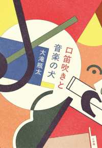Kuchibue Fuki to Ongaku no Inu