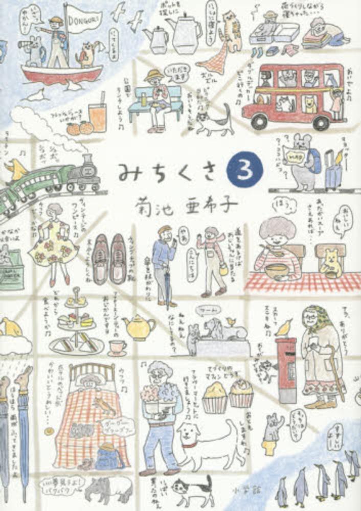 My Sketch Book⠀クルックシャンク⠀1830年代　希少　アンティーク ジョージ・クルックシャンク スケッチ・ブック・オムニバス