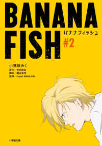 Books Kinokuniya: BANANA FISH<＃2>（小学館文庫