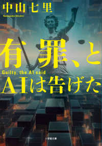 yuzai to AI wa tsugeta