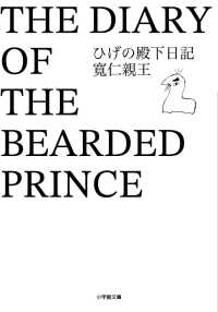 the diary of the bearded prince