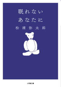 nemurenai anata ni oadakana kokorowo tukuru shohousen