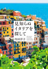 Mishiranu Italia o Sagashite
