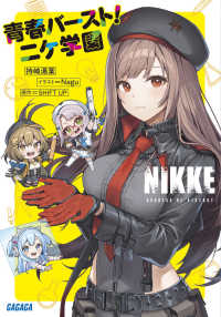 Books Kinokuniya: 勝利の女神：NIKKE 公式ア−トブック / ファミ