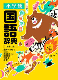 語学・辞書・学習参考書 yukiko Japanese Books > 語学・辞書 store at Books Kinokuniya Webstore