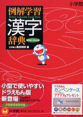 Japanese Books > 語学・辞書 store at Books Kinokuniya Webstore