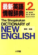 Japanese Books > 語学・辞書 > 英語辞書 store at Books Kinokuniya