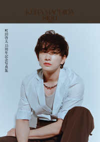 Books Kinokuniya: KEITA MACHIDA 15th