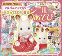 Japanese Books > 児童書 store at Books Kinokuniya Webstore